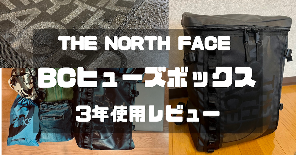 入手難カラー】the north face fuse box 30Lレア - バッグ